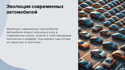 автомобили