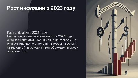 любая экономическая новость