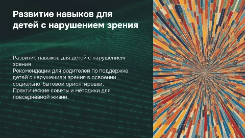 Рекомендации для родителей по социально-бытовой ориентировке