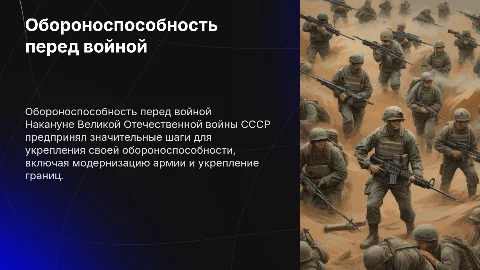 Мероприятия по укреплению обороноспособности страны
