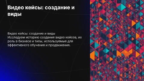 видео кейс, история создания, типы видео кейсов
