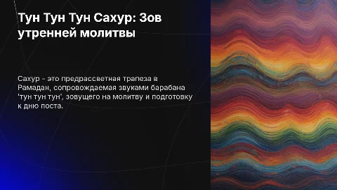 Тун тун тун сахур