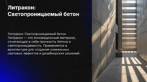 литракон