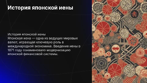 Презентация по теме «Деньги иностранных государств»
