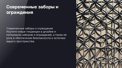 заборы ограждения ворота