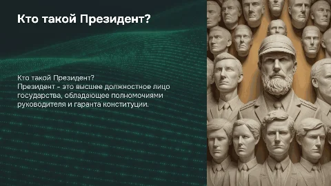 Who is the president
