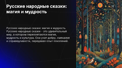русские народные сказки