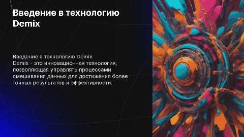 Demix