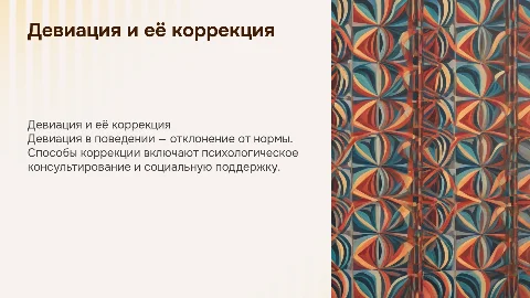 Девиация и способы коррекции