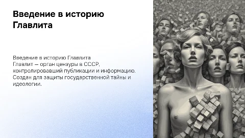 Главлит