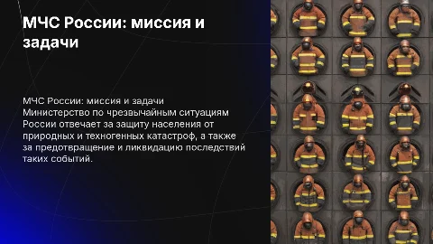 мчс россии
