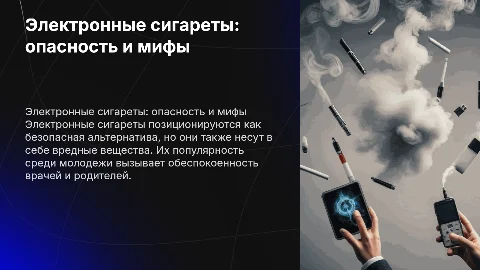 электронным сигаретам - нет