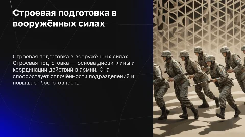 строевая подготовка в армии