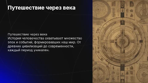 история