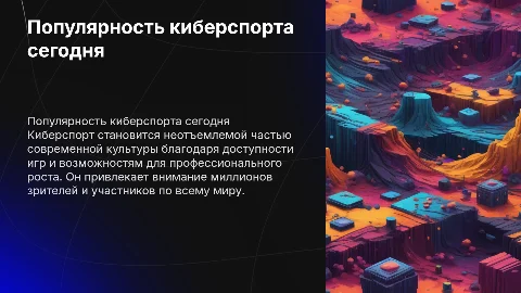 Почему кибер спорт так популярен в наше время