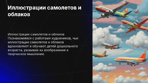 Примеры работ художников-иллюстраторов для детей