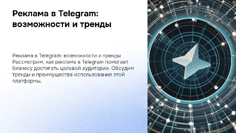 telegram ads