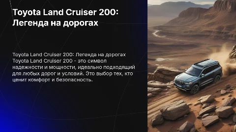 таёта крузак 200