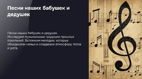 Песни которые пели бабушки и дедушки в России