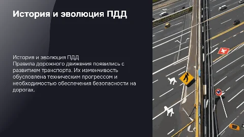 История появления правил дорожного движения и их изменчивость