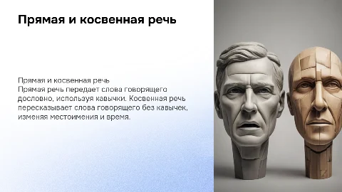 прямая и косвенная речь в английском языке с примерами