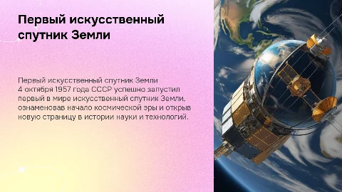 первый спутник земли