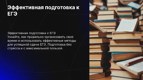 подготовка к егэ