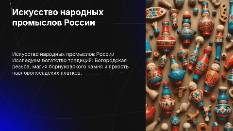 Богородская деревянная игрушка и народные промыслы России