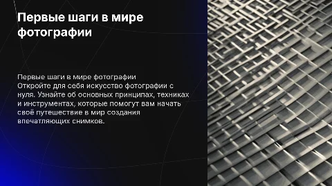 Фотограф с 0
