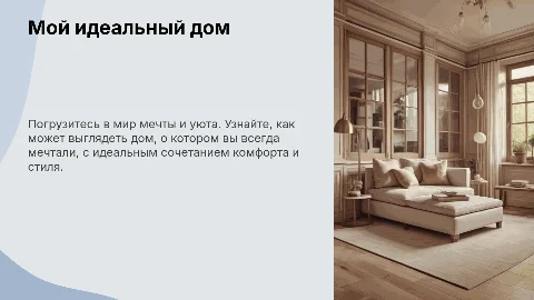 My Dream House