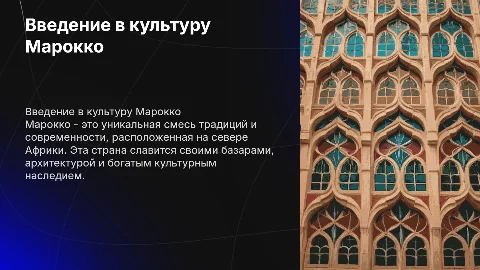 Марокко