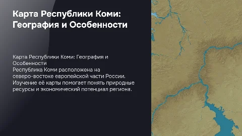 карта республики коми