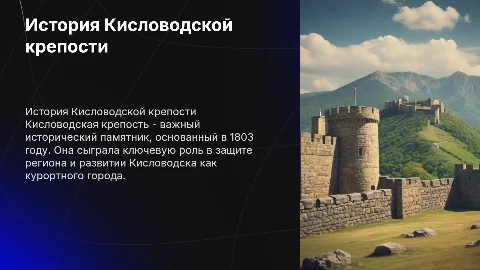 кисловодская крепость