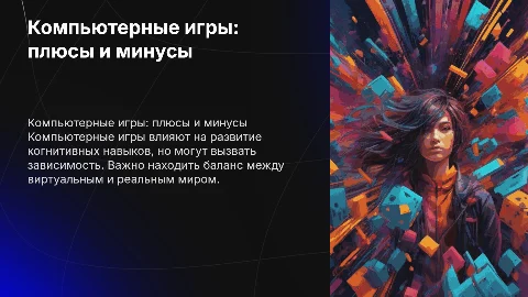 компьютерные игры плюсы и минусы