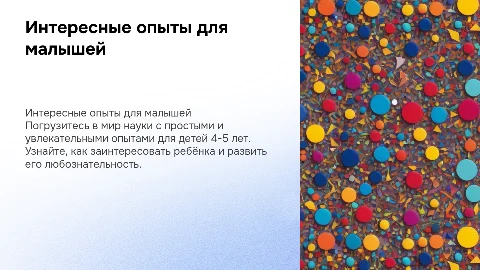 интересные опыты для детей 4-5 лет мастеркласс для родителей