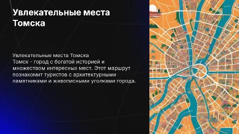 Самые интересные места в Томске. Маршрут для туристов