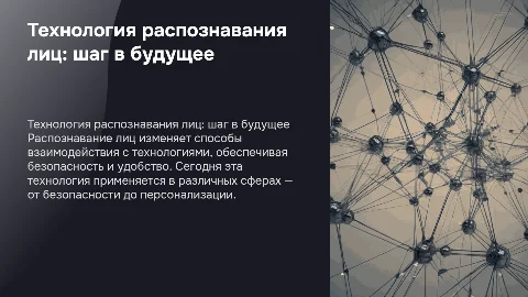 Технология распознования лиц - будущее настало?