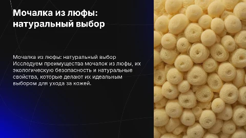 Мочалка брикет из люфы натуральная