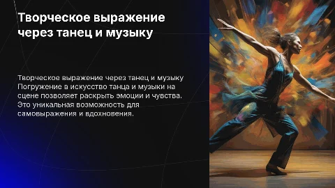Профильное занятие по танцам и музыке в театре