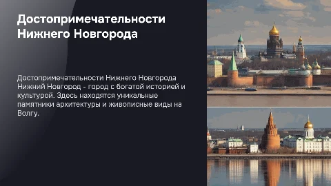 достопримечательности нижнего новгорода