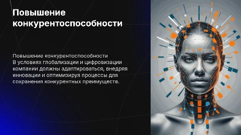 Пути повышения конкурентоспособности предприятия в современных условиях
