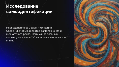 кто я