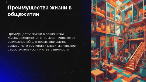 Как хорошо жить в общаге