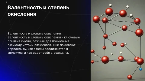 Валентность и степень окисления 9 класс простыми словами ОГЭ