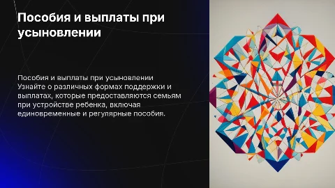 Пособия и выплаты при устройстве ребенка в семью