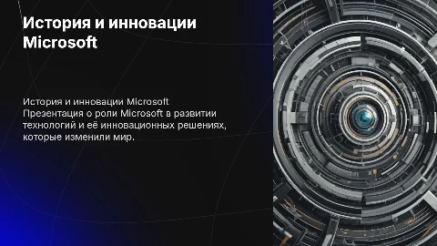 Microsoft