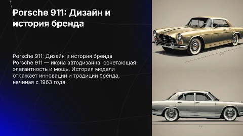 Porshe 911 особенности дизайна и история бренда