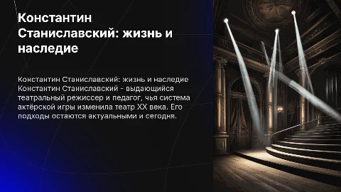 константин сергеевич станиславский