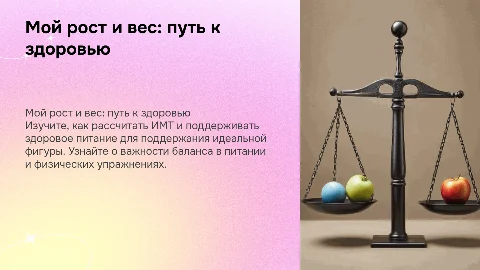 Как рассчитать ИМТ и правильно питаться для хорошей фигуры