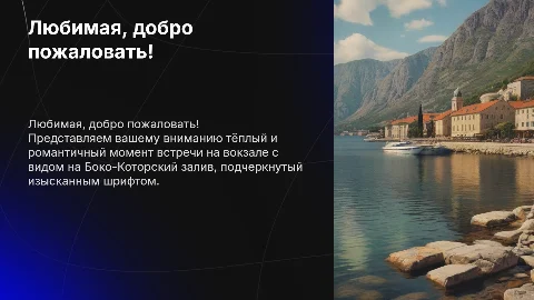 Надпись любимая красивым шрифтом на фоне залива